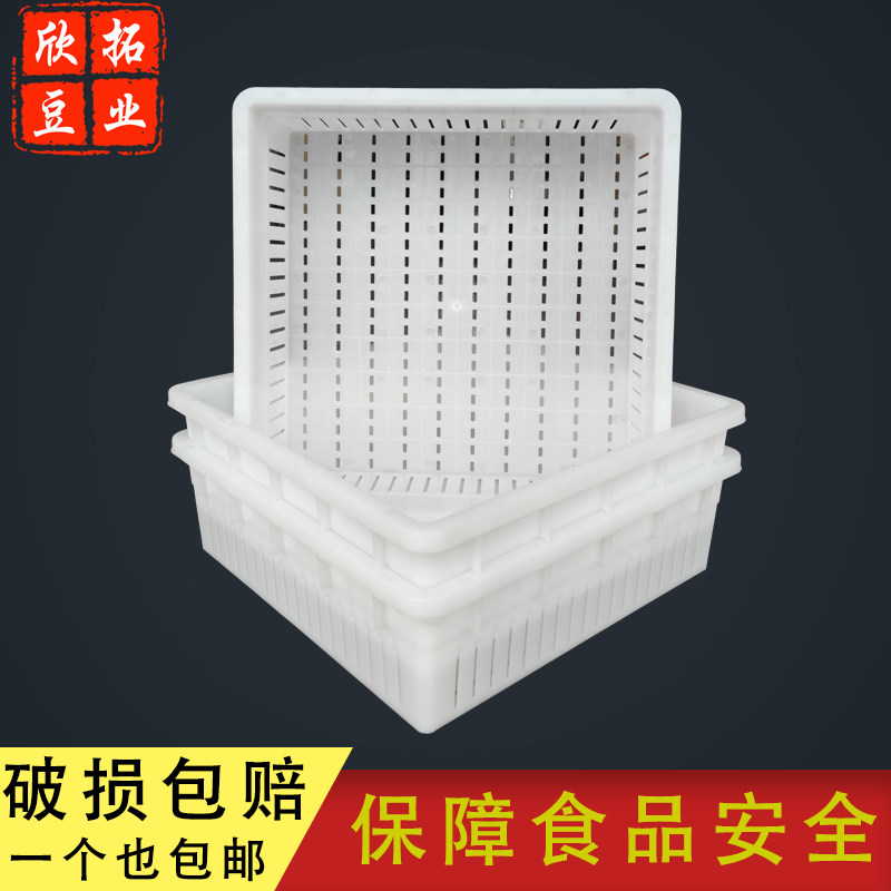 豆腐筐响王塑料筐加厚豆腐模具筐自压框豆制品模具框豆制品模具筐