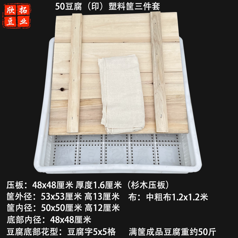 加大塑料豆腐箱子50豆腐筐老豆腐模具商用正方形加厚豆制品模具