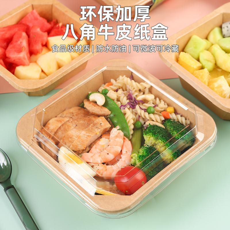 牛皮纸八角餐盒水果打包盒一次性