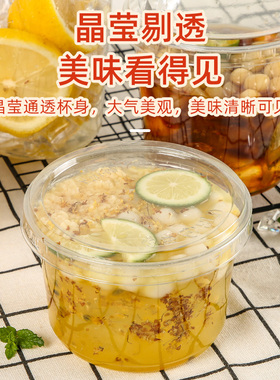 冰粉打包碗水果捞凉粉专用盒子一次性冰汤圆网红创意摆摊透明塑料