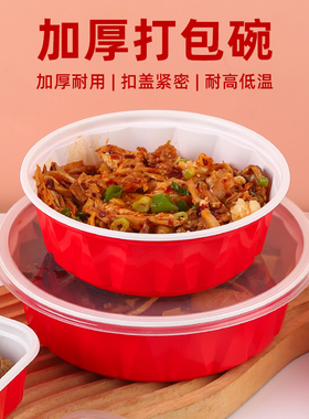 2500/3000ml打包碗一次性圆形外卖餐盒小龙虾酸菜鱼大容量加厚盆