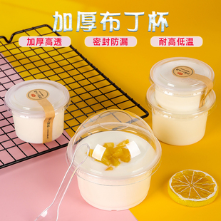 布丁杯一次性双皮奶酸奶杯耐高温甜品冰激凌外卖商用打包碗250ml