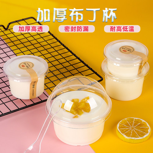 恒秀双皮奶布丁杯一次性250ml50