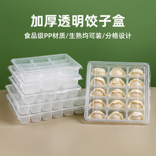 一次性饺子盒水饺专用分格冷冻速冻馄饨打包盒收纳食品级外卖商用