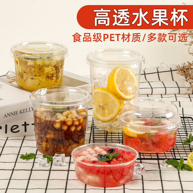 冰粉水果捞打包盒一次性烧仙草果切杯糖水芋圆甜品饮料打包碗加厚