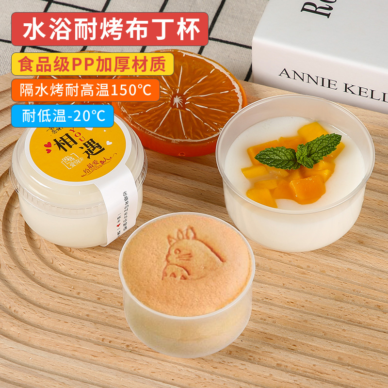 网红胖胖布丁杯一次性恒秀130ml