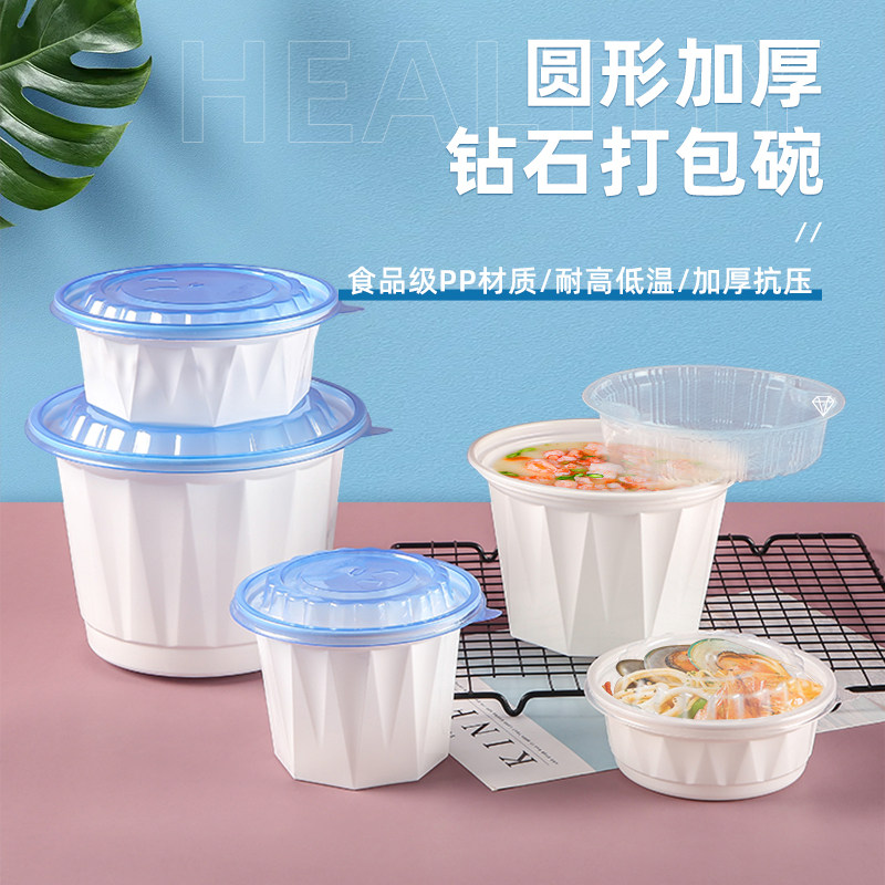 一次性塑料打包碗圆形加厚饭餐食盒外卖便当高档防漏带盖分层汤碗