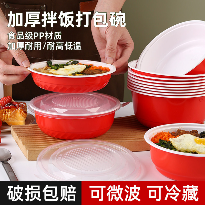 米村同款拌饭碗一次性打包盒韩式图片