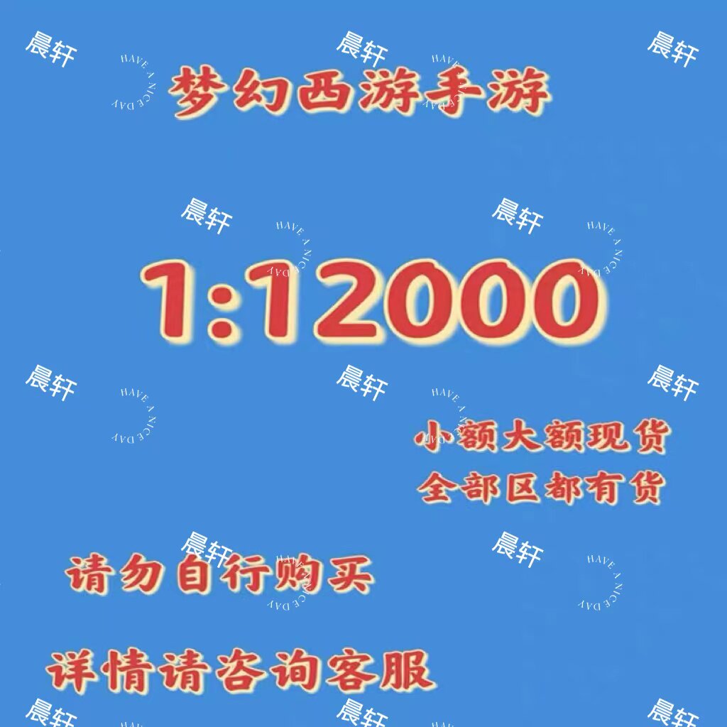 梦幻西游手游金币代秒贸易设计素材/源文件