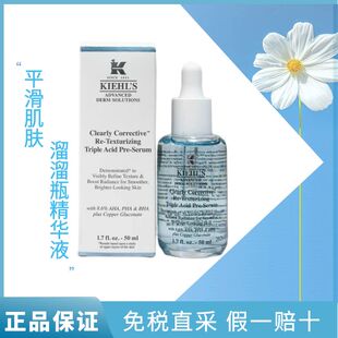 科颜氏嫩肤溜溜瓶精华30ml50ml透亮收缩毛孔去闭口温和水杨酸 新品