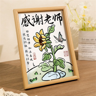 毕业季感谢师恩相框摆台送给老师有纪念意义的礼物教师节字画摆件