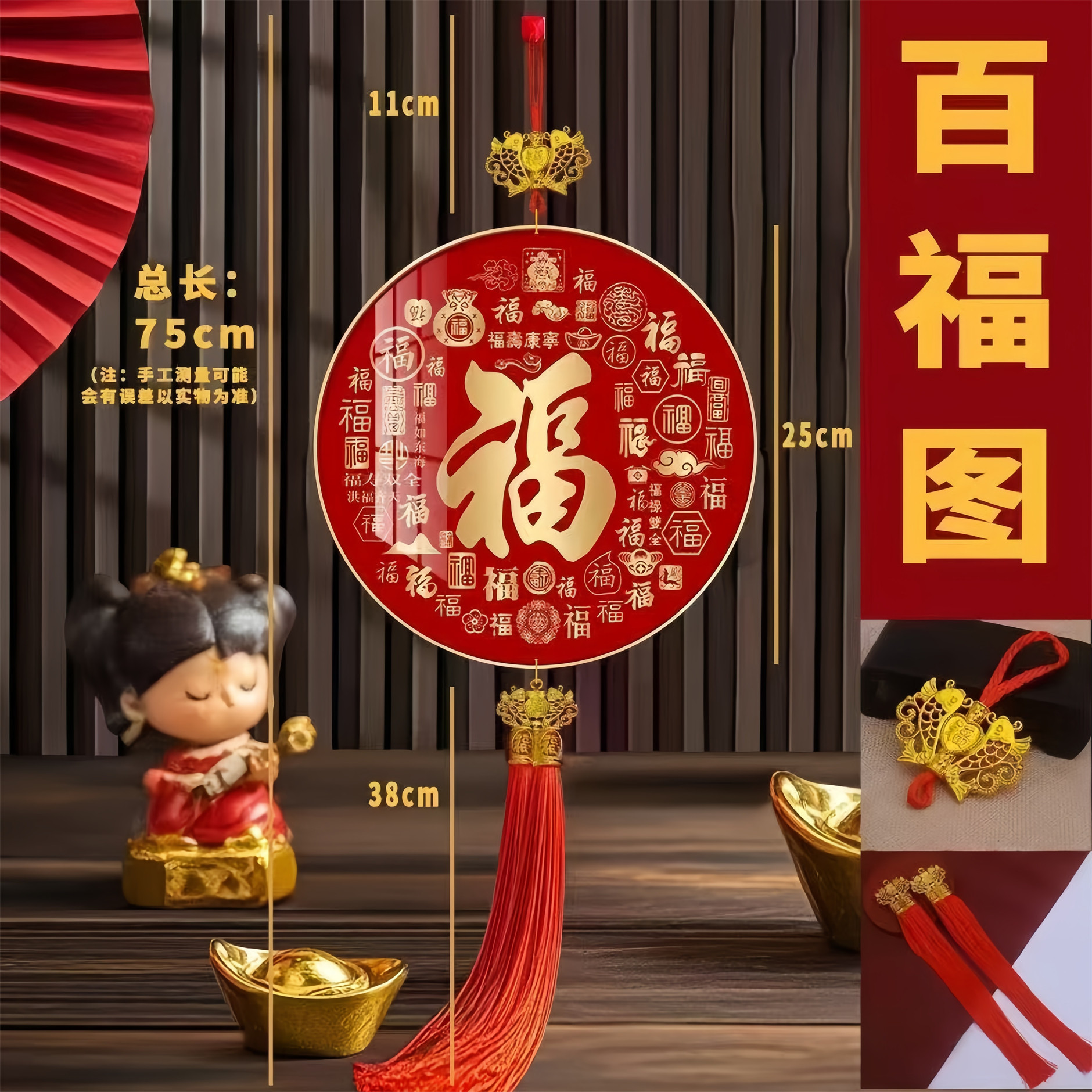 新款百福图客厅挂画天官赐福挂件