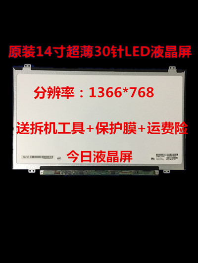 华硕Pro454UQ P2440UQ PU403UA/UF灵珑B9440UA BU400e液晶屏幕 电子元器件市场 显示屏/LCD液晶屏/LED屏/TFT屏 原图主图