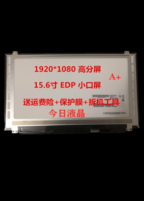 惠普液晶屏幕京东方友达
