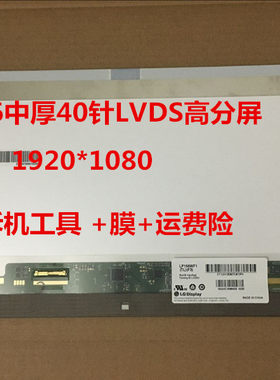 ThinkPad T510 T520 T530 i E530 C W510 W520 W530液晶屏幕 高分