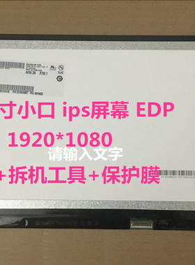 联想E440 E450C E455 E460 E465 E470C T440 高分IPS液晶显示屏幕