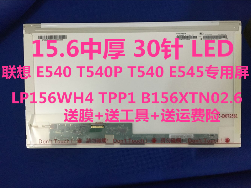 宏基 v3-551g Q5WV8 N156BGE-E11 21 LTN156AT08 B156XTN02.6屏幕