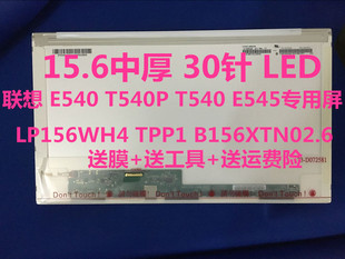 Q5WV8 B156XTN02.6屏幕 宏基 551g LTN156AT08 E11 N156BGE