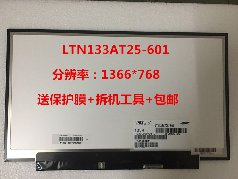 LP133WH2-TLM4 L4 LTN133AT25-601 501 13.3寸LED液晶显示屏幕