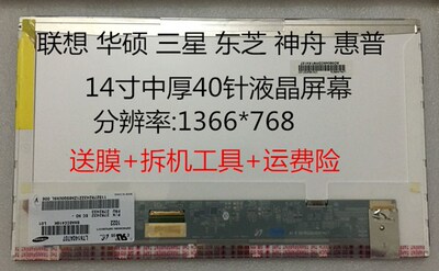 华硕 K40AB k45vd A85V X/N43S K40IN X88V 笔记本液晶屏幕显示器