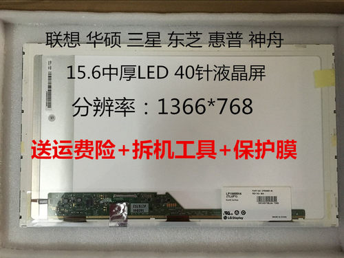 华硕 A53S X53S A52J A55V K52D A55XI K53U X55V X53B 液晶屏幕