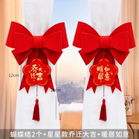 Лук 2+звездная ручка+теплое место жительства