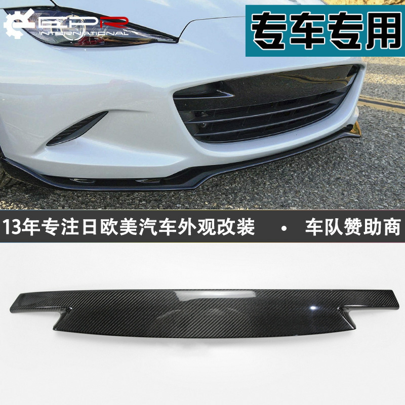 适用于马自达Mazda MX5 Miata ND碳纤维改装中网装饰图片