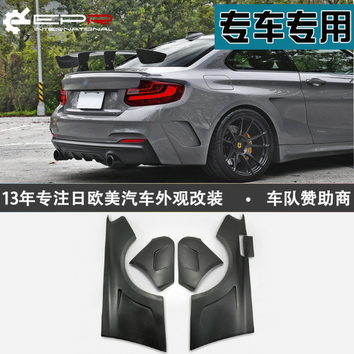 适用于宝马BMW F22 Manhart款碳纤维改装后叶子板 宽体包围后轮眉
