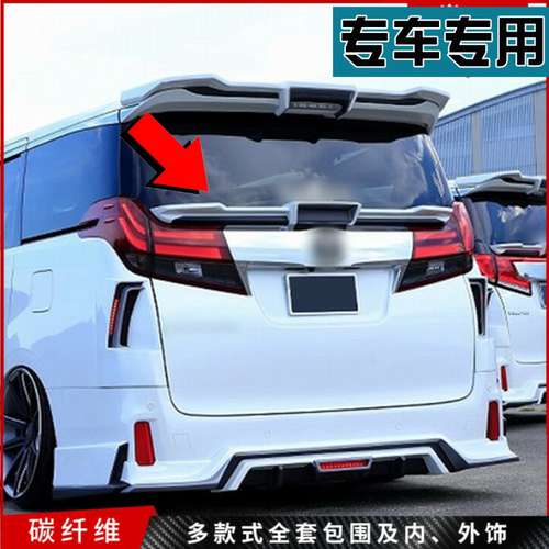 埃尔法Alphard 30系 Vellfire AH30改装 2015款 后门中翼个性加装