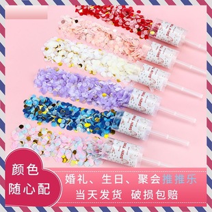 结婚礼花礼炮推推乐小礼花炮手推纸花筒拍照道具气氛五彩纸屑用品
