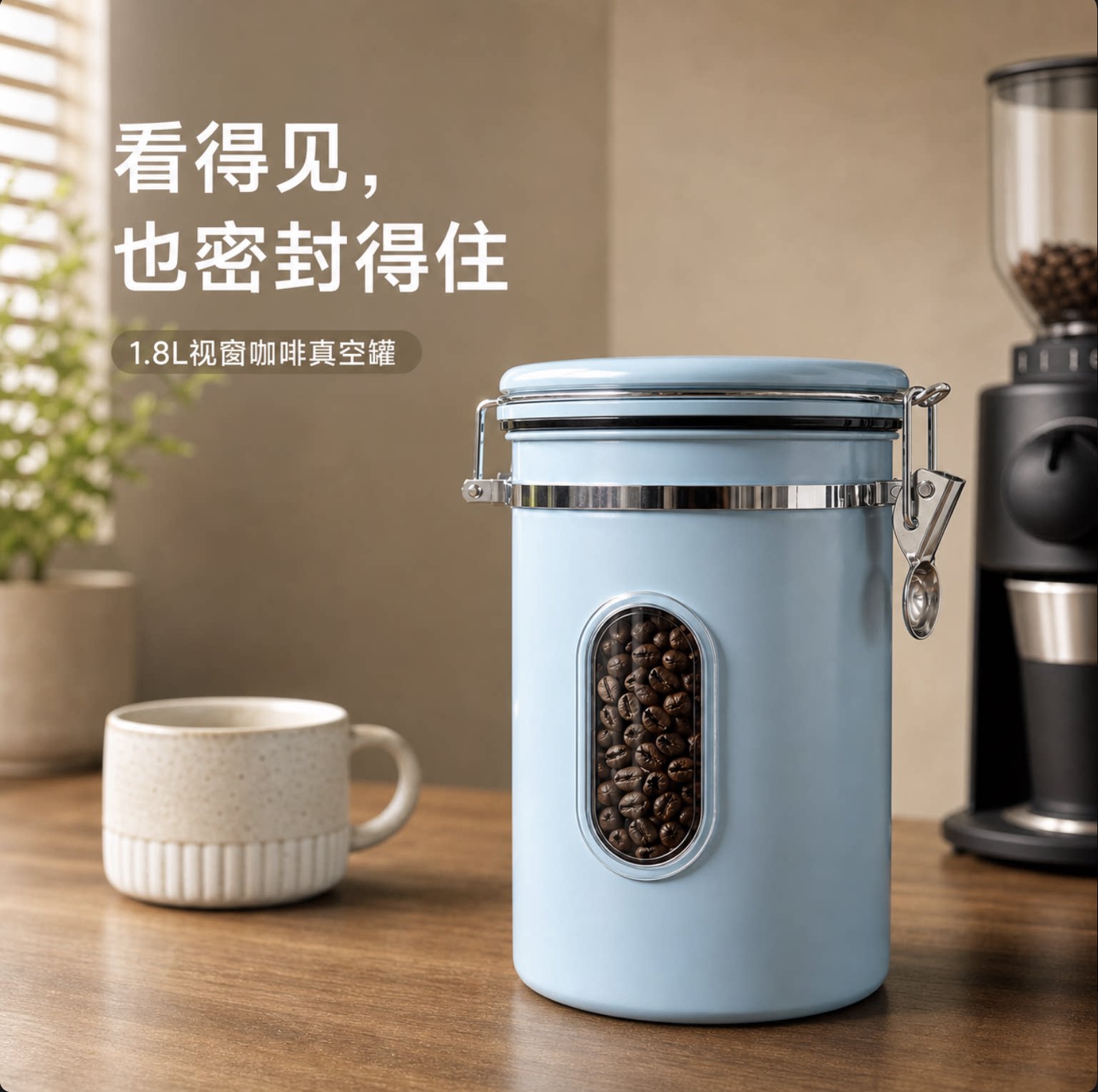 flowcat单向阀咖啡豆罐1.8L 可视窗储豆罐 密封罐储藏茶叶坚果