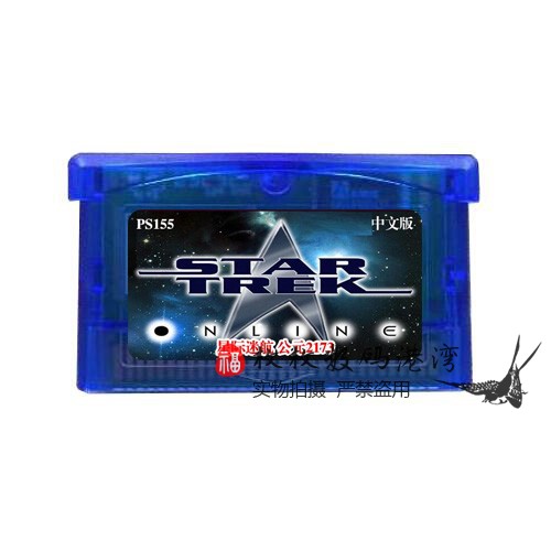 gba星际迷航公元2173中文版