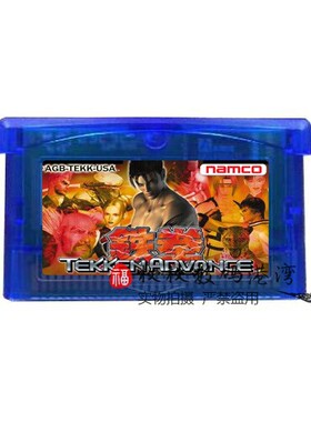 GBA游戏卡带 格斗 拳王 - 铁拳 Tekken Advance 英文版 芯片记忆