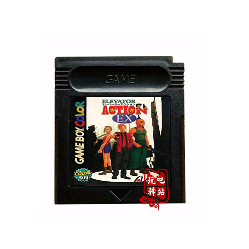 GBC GBA SP游戏卡带 电梯大战EX 中文版