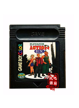 GBC GBA SP游戏卡带 电梯大战EX 中文版