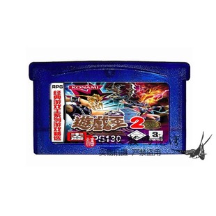 GBM NDS NDSL GBA游戏卡带 中文版 游戏王2 芯片记忆 适用GBA