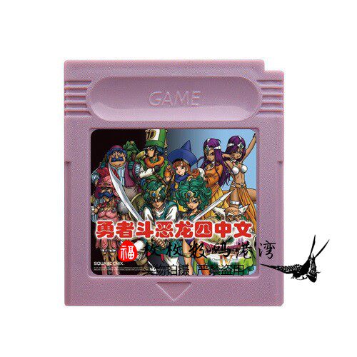 GBC Game cartridge GB Cassette GBA SP apply Dragon Quest 4- Monster fairyland 2 Chinese versionin the Video game/Fitting/Game/Raiders ,  PS Host Accessories , Other Accessories  category - from Buy2taobao.com to provide professional Taobao agent buy service