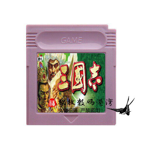 GB GBC GBA SP游戏机卡带 GB游戏卡 三国志1  中文版