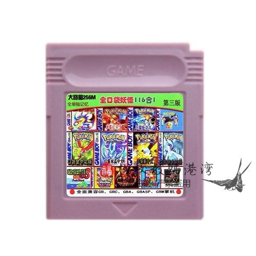GBA GBC游戏合卡 口袋妖怪 小智黄版 牧场物语116合1 GBA SP通用