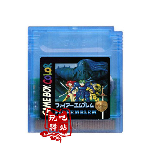 GB游戏卡带  GBC SP卡带 圣火徽章 火焰纹章外传 中文 芯片记忆