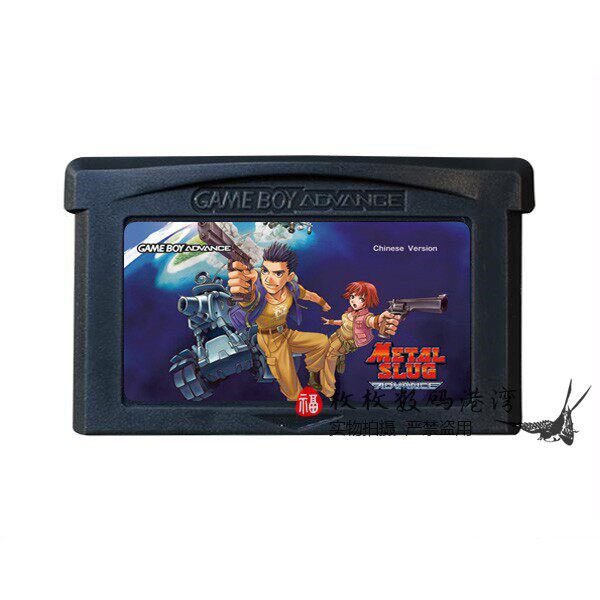 gba游戏卡带  合金弹头a 越南战役 中文版 芯片记忆