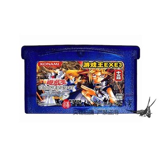 GBM NDS NDSL GBA游戏卡带 中文版 游戏王EXE3 芯片记忆 适用