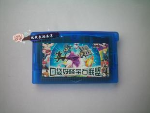 GBM 中文版 GBASP适用 宝石联盟 芯片记忆 口袋妖怪 GBA游戏卡带