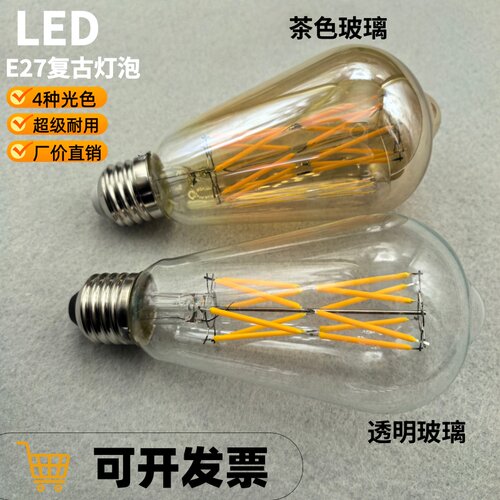 爱迪生E27螺口暖白光节能灯泡