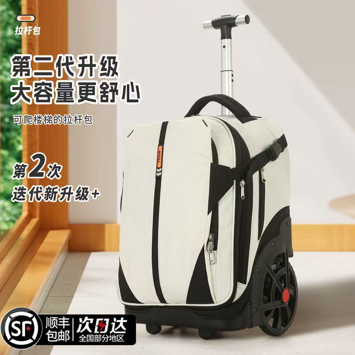 德国Valueall拉杆护脊大容量书包