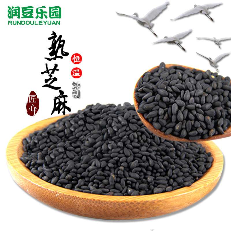 干净无沙免洗低温烘焙炒熟黑芝麻