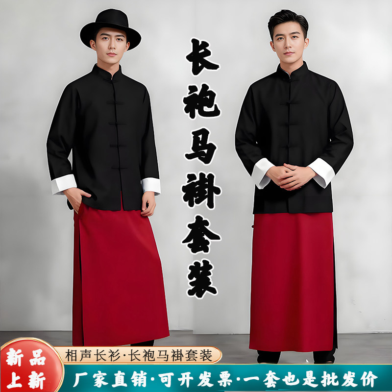 新款民国风中式唐装马褂男装长袍演出服套装相声服长衫马褂服装