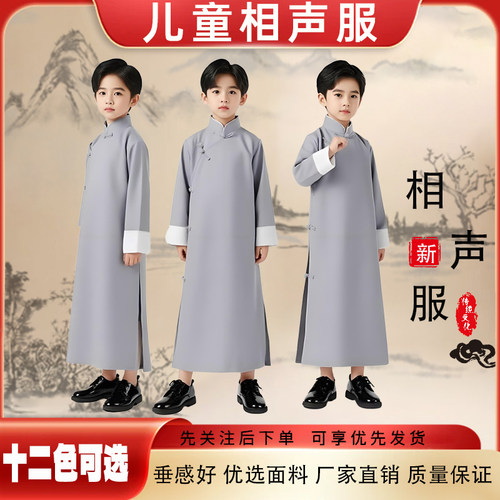 儿童相声演出服大褂中式长袍