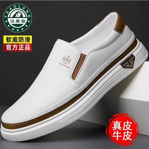 法奥狼一脚蹬真皮软底休闲皮鞋
