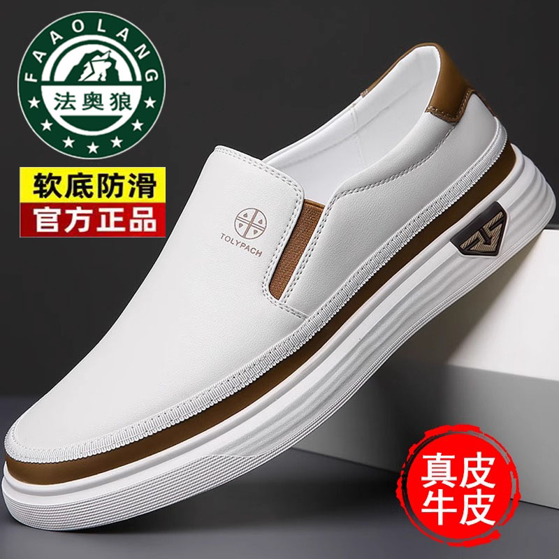 100%真皮鞋2025新款法奥狼男士一脚蹬休闲透气软底驾车鞋小白鞋